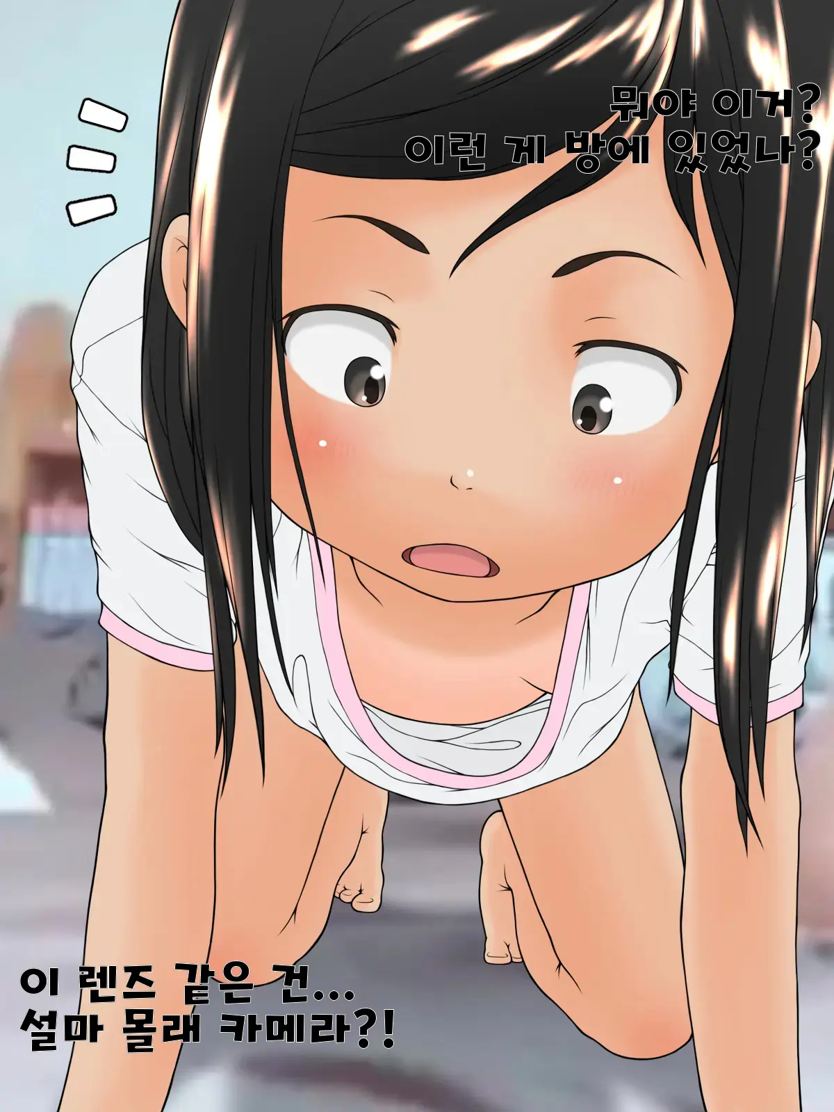 Itazura Na Boku No Imouto | 장난스러운 나의 여동생